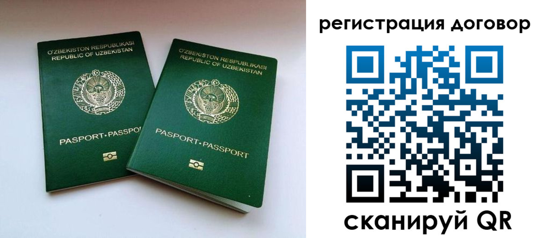 временная регистрация купить в Свирске