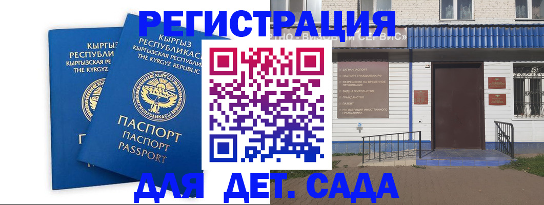 прописка иностранных граждан в Свирске