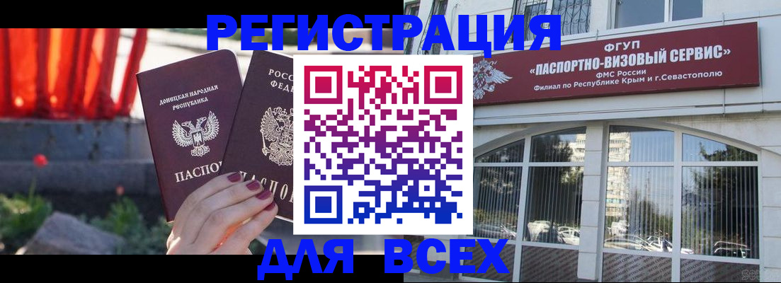 прописка паспорт в Свирске