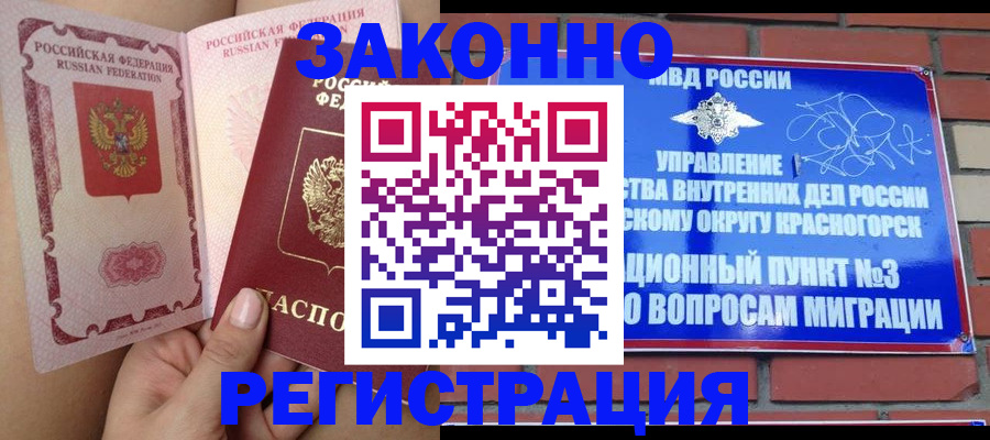 прописка для военкомата в Свирске