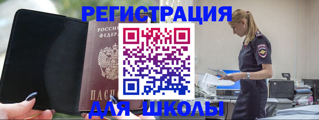 прописка в квартире в Свирске