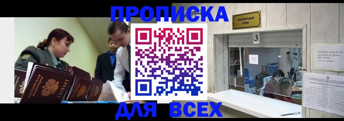 регистрация для школы в Свирске