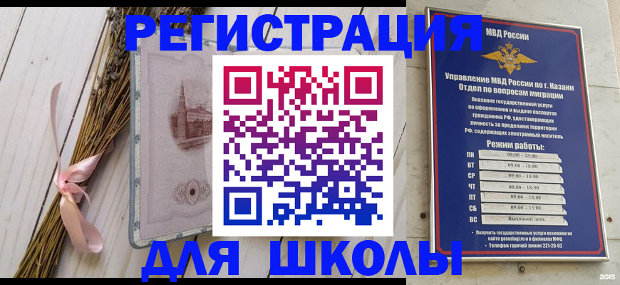 временная регистрация адрес в Свирске