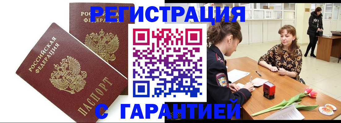 временная регистрация госуслуги в Свирске