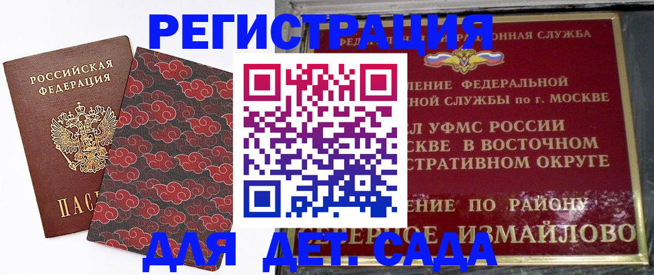 прописка в квартире в Свирске