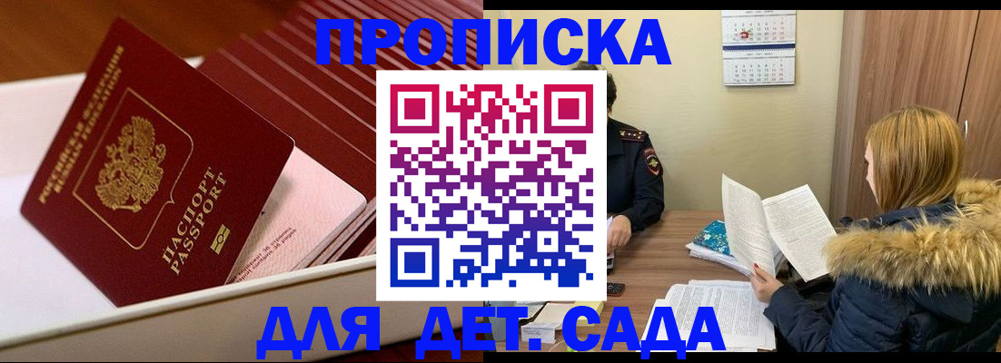где прописаться в Свирске